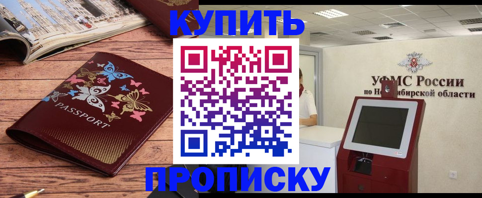 прописка для работы в Охе
