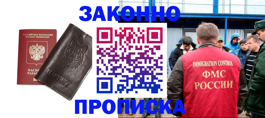 прописка от собственника в Охе