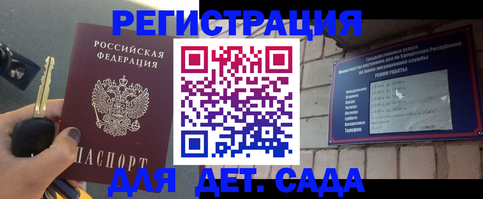 прописка для работы в Охе
